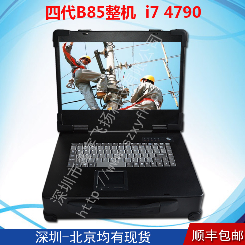 15寸工业便携机机箱定制B85军工笔记本电脑外壳铝