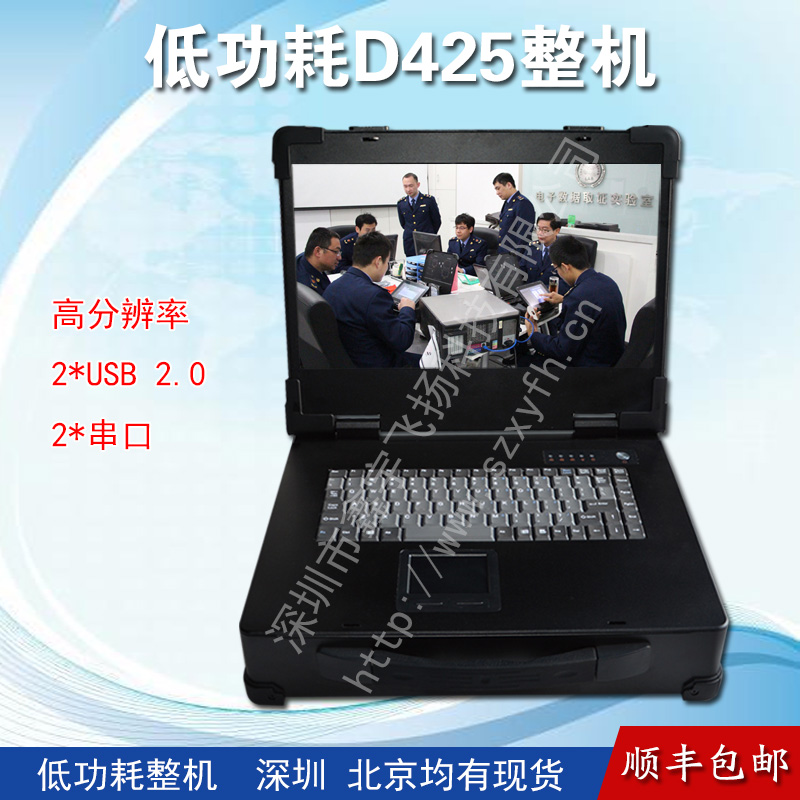 15寸D425工业便携机机箱定制便携式笔记本电脑外