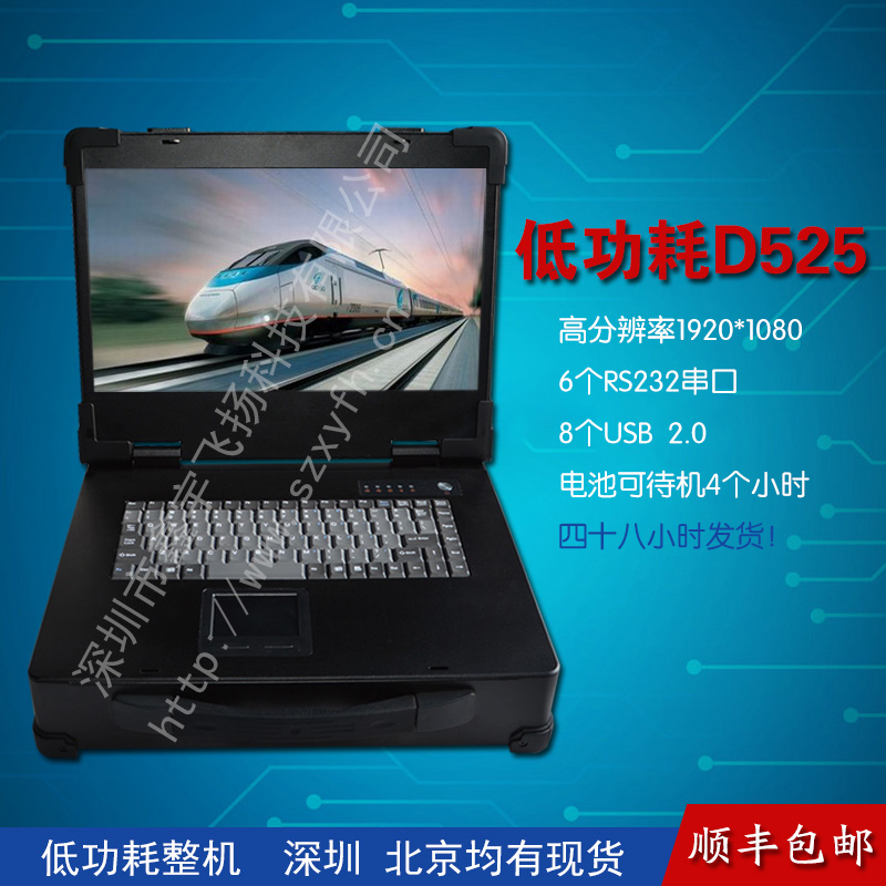 15寸低功耗D525工业便携机机箱定制笔记本电脑铝