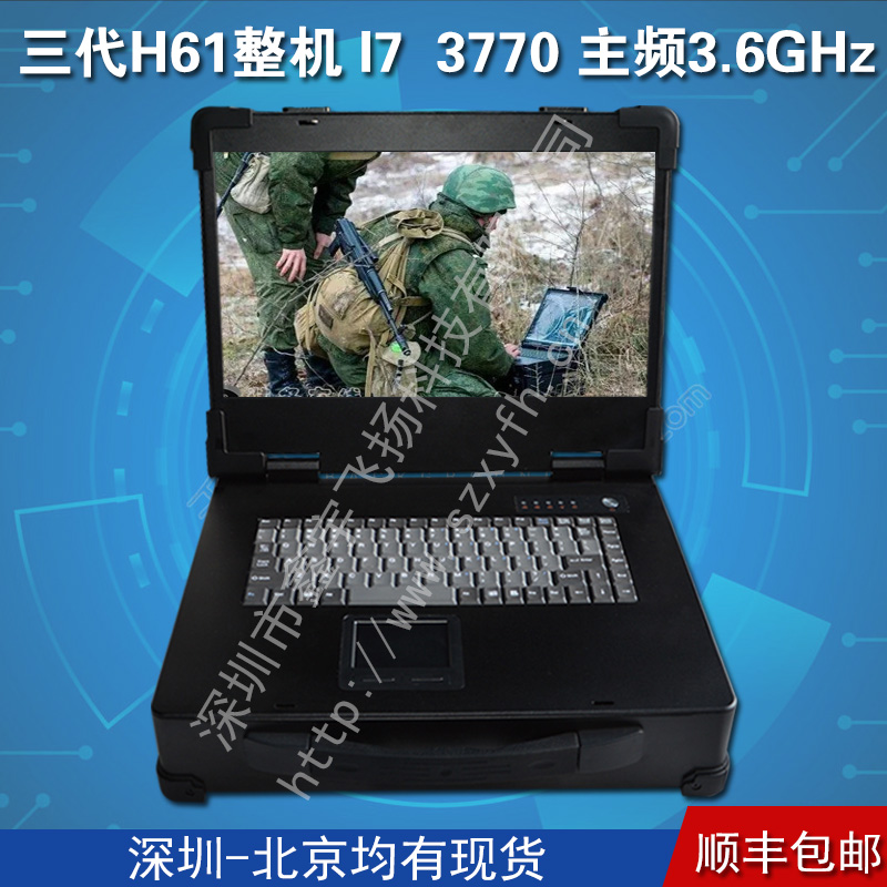 15寸H61军工电脑定制工业便携机机箱加固笔记本铝