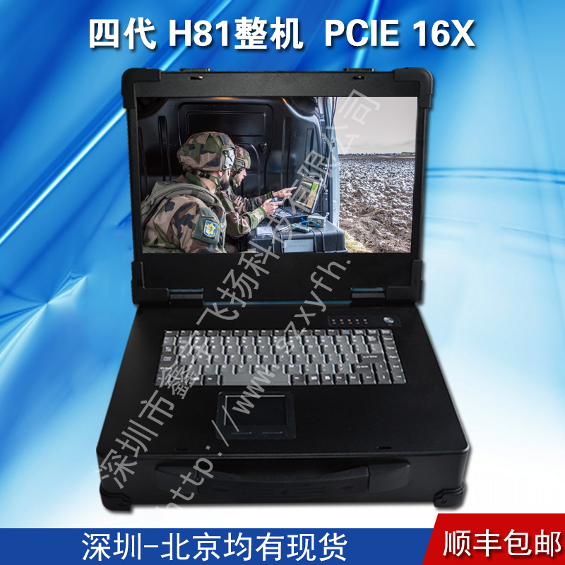 15寸四代H81军工笔记本电脑i3 i5 i7工业便携机机箱