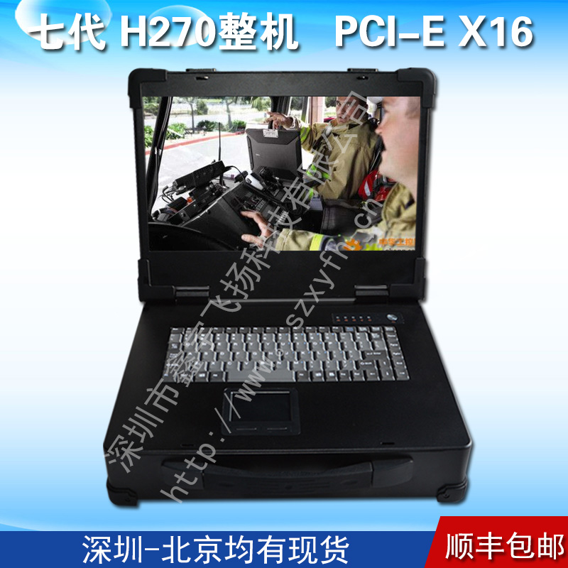 15寸H270军工电脑外壳定制工业便携机机箱笔记本