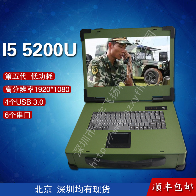 15寸i5 5200U工业便携机机箱定制便携式电脑一体机