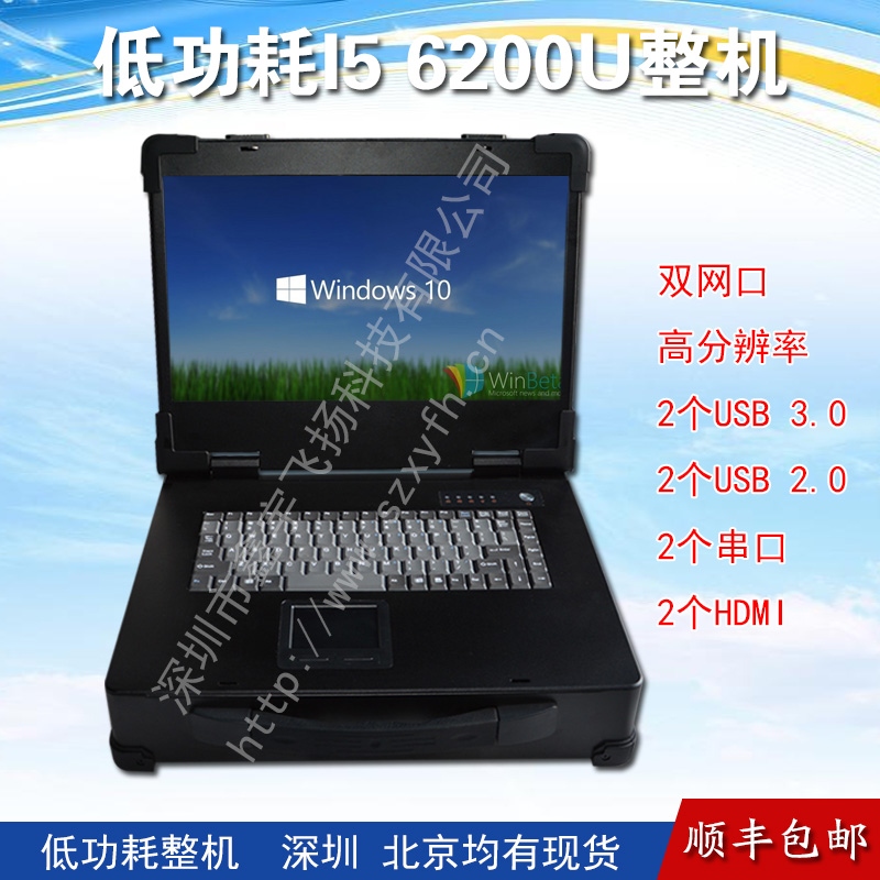 15寸i5 6200u工业便携机机箱定制便携式笔记本电脑