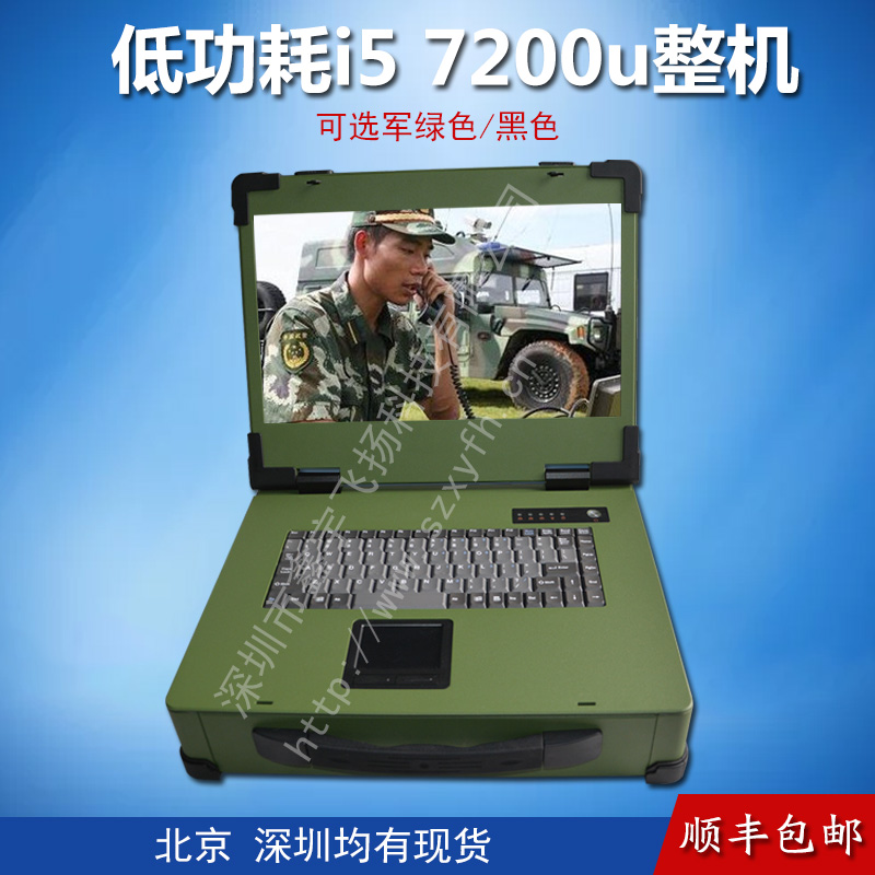 15寸i5 7200U军工笔记本电脑定制工业便携机机箱铝
