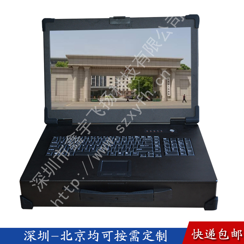 19寸工业便携机机箱定制笔记本一体机军工电脑外