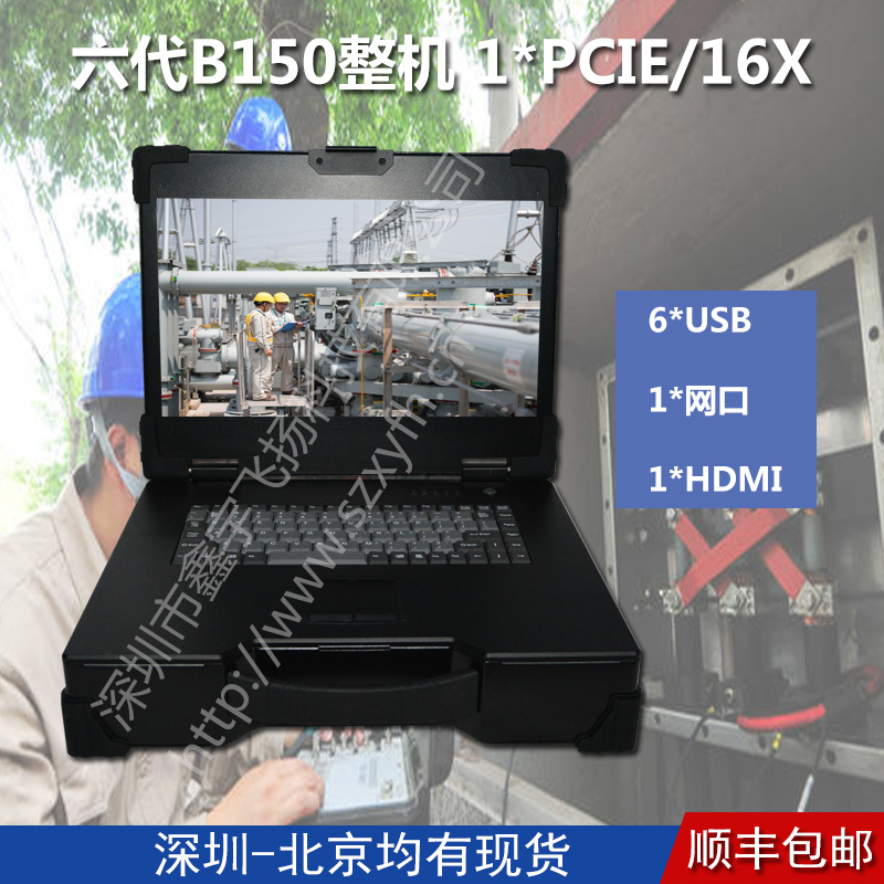 15寸2U上翻B150工业便携式机箱定制笔记本军工电脑