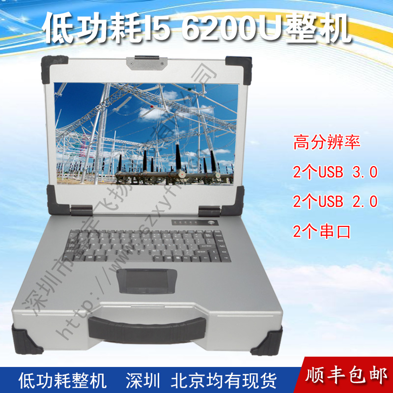 15寸i5 6200u工业便携式机箱加固笔记本军工电脑外