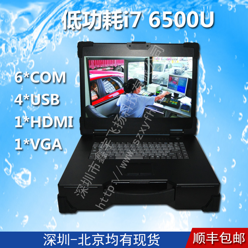 15寸i7 6500u加固笔记本电脑定制工业便携式机箱铝