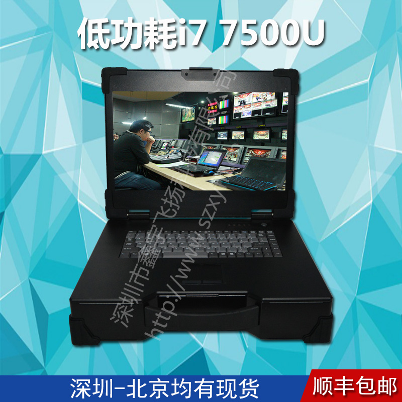 15寸工业便携式机箱i7 7500u军工笔记本电脑一体机