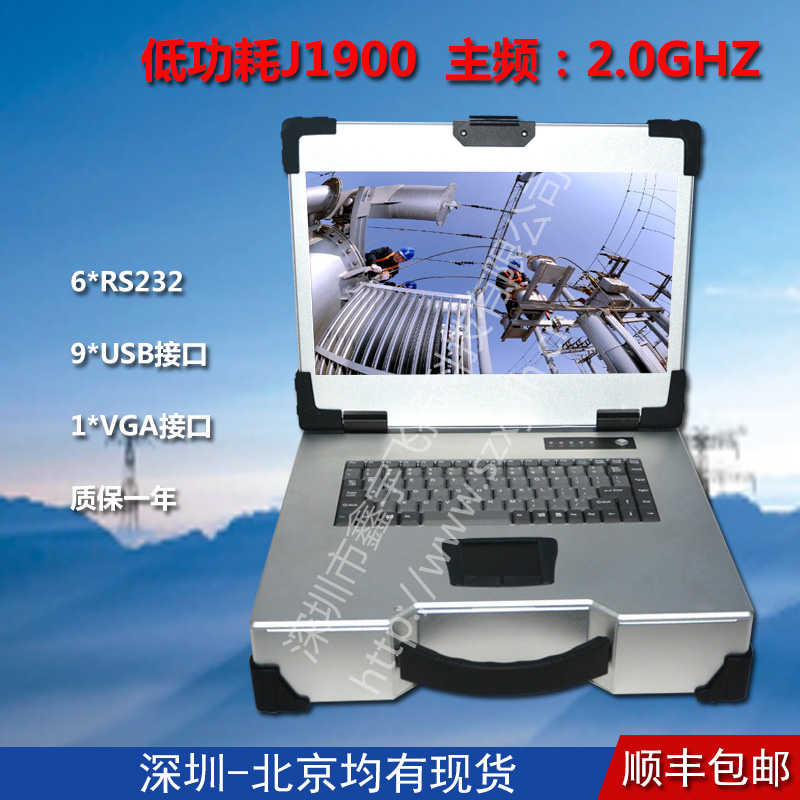 15寸2U军工电脑笔记本定制J1900工业便携式机箱外