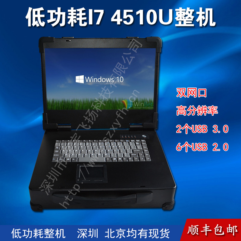 15寸i7 4510u工业一体机定制加固笔记本便携式机箱