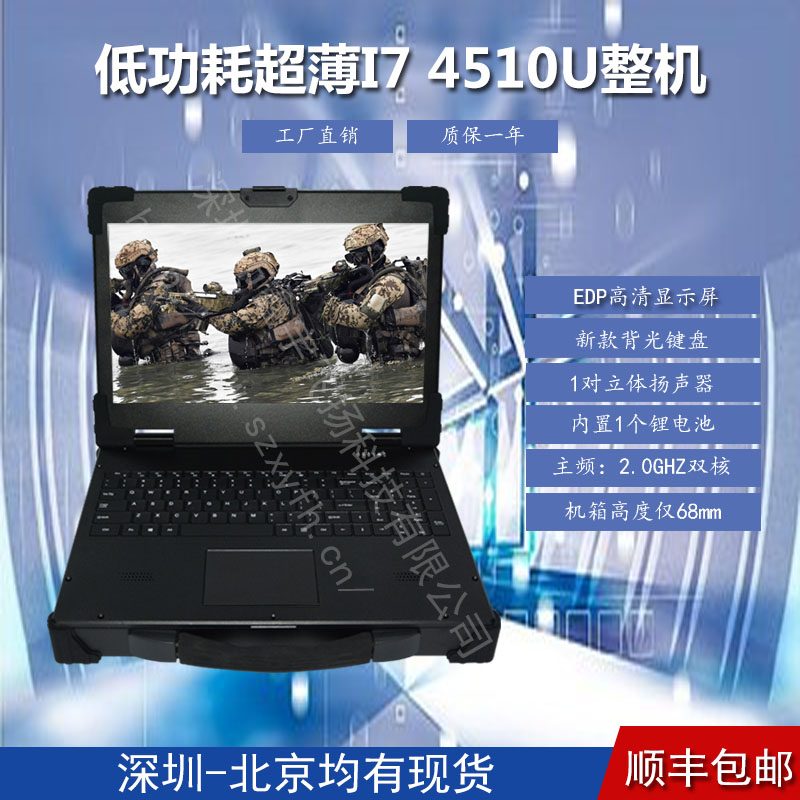 15寸超薄1.5U军工电脑i7 4510U加固笔记本工业便携机