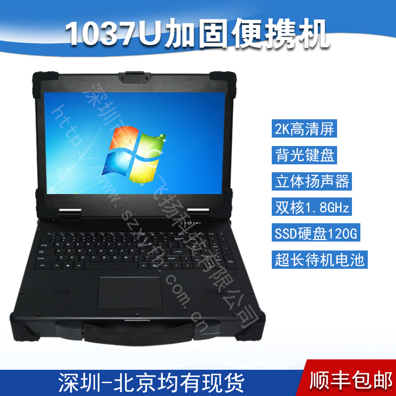 超薄1.5U工业便携机机箱定制1037U加固笔记本电脑